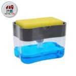 جا مایع ظرفشویی پمپی هوم