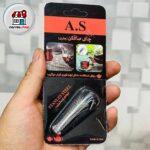 چای صاف کن چتری مدل A.S