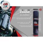 فوم موتور شوی آرل 700 میل