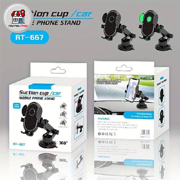 هولدر موبایل 667 هولدر موبایل 667