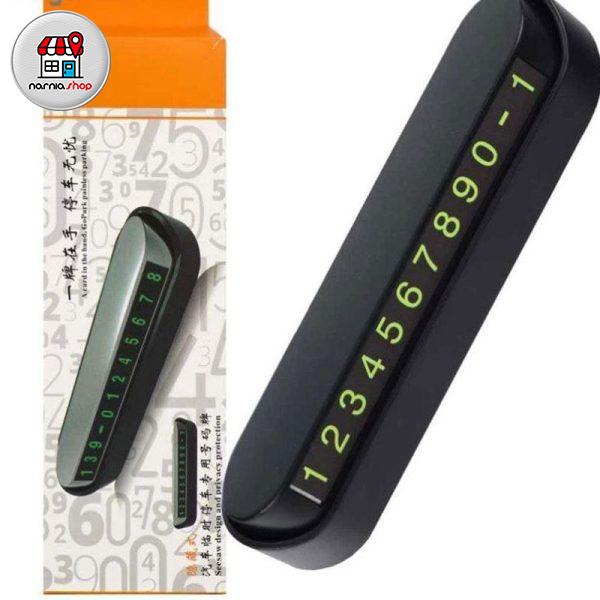 پارکفون مدل چشم پارکفون مدل چشم