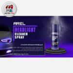 اسپری احیا کننده چراغ خودرو