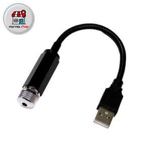 لیزر کهکشانی مدل یو اس بی