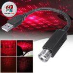 لیزر کهکشانی مدل یو اس بی