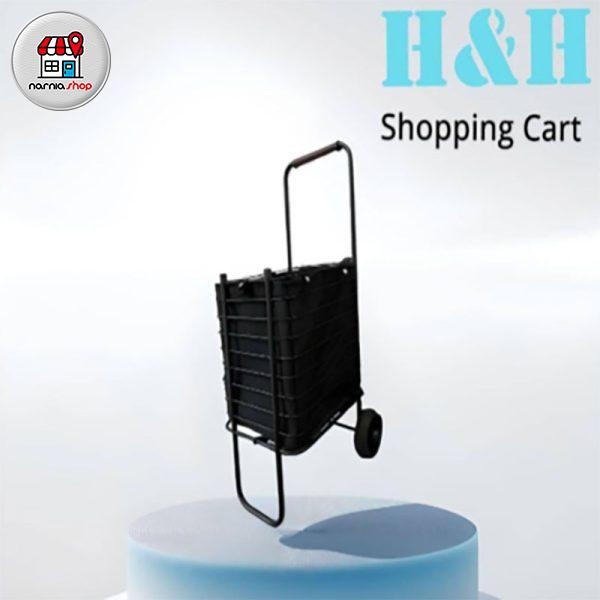 چرخ خرید H & H چرخ خرید H & H