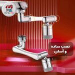 سر شیر آب ظرفشویی استیل مدل تلسکوپی ۳۶۰ درجه