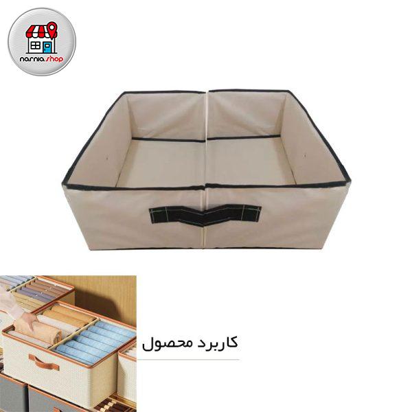 باكس لباس 2 خانه قابل تنظيم