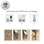 مته مخصوص پیچ هرز اسپید اوت