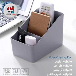 نظم دهنده رومیزی کاجین مدل لنا کوچک