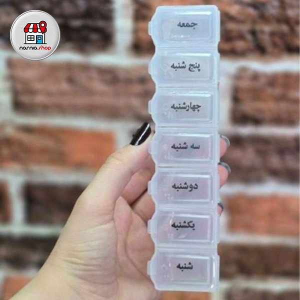 ظرف قرص هفتگی