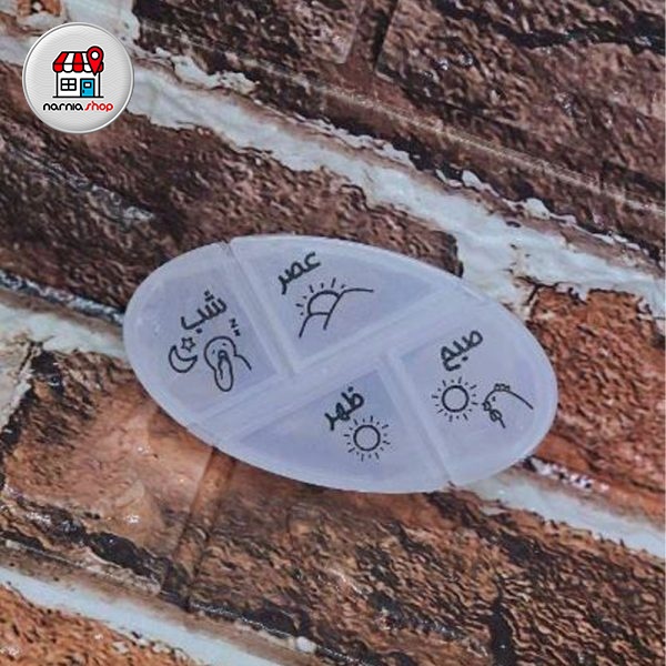 ظرف قرص بیضی روزانه