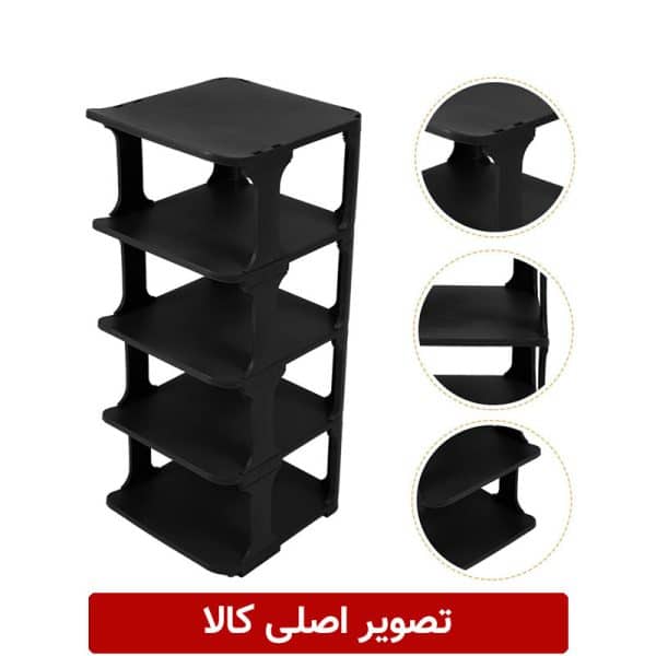 جا کفشی 5 طبقه قابل تنظیم