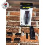 موزن شارژی HG-01